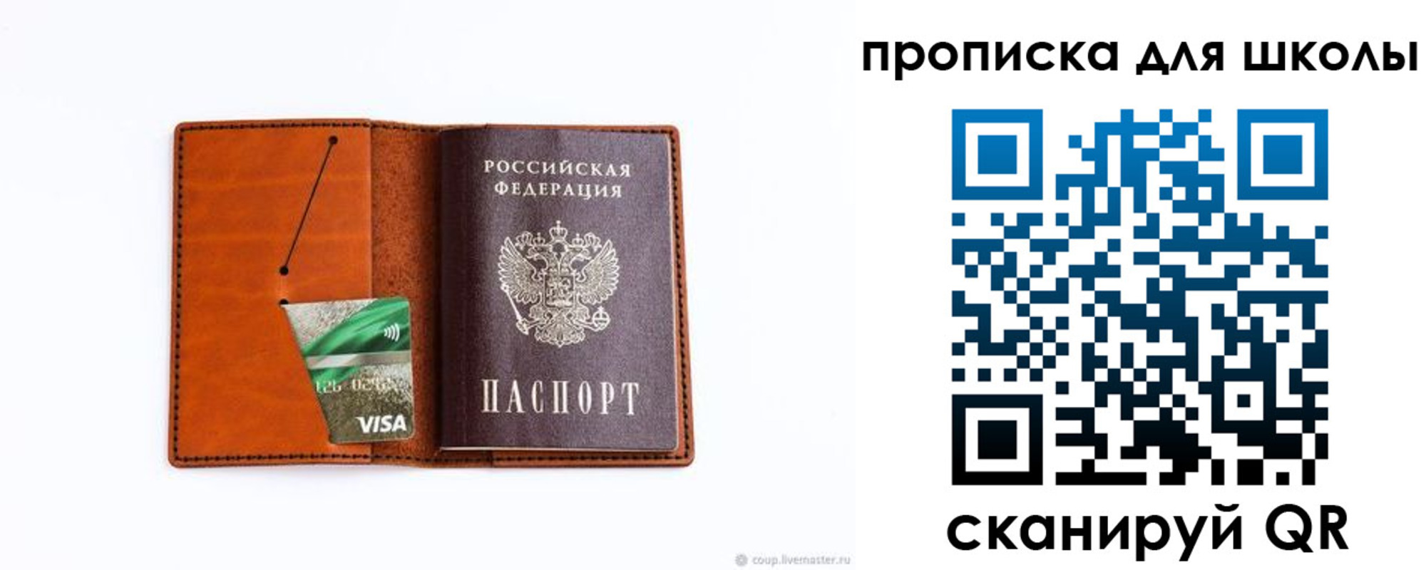 временная регистрация законно в Чусовом