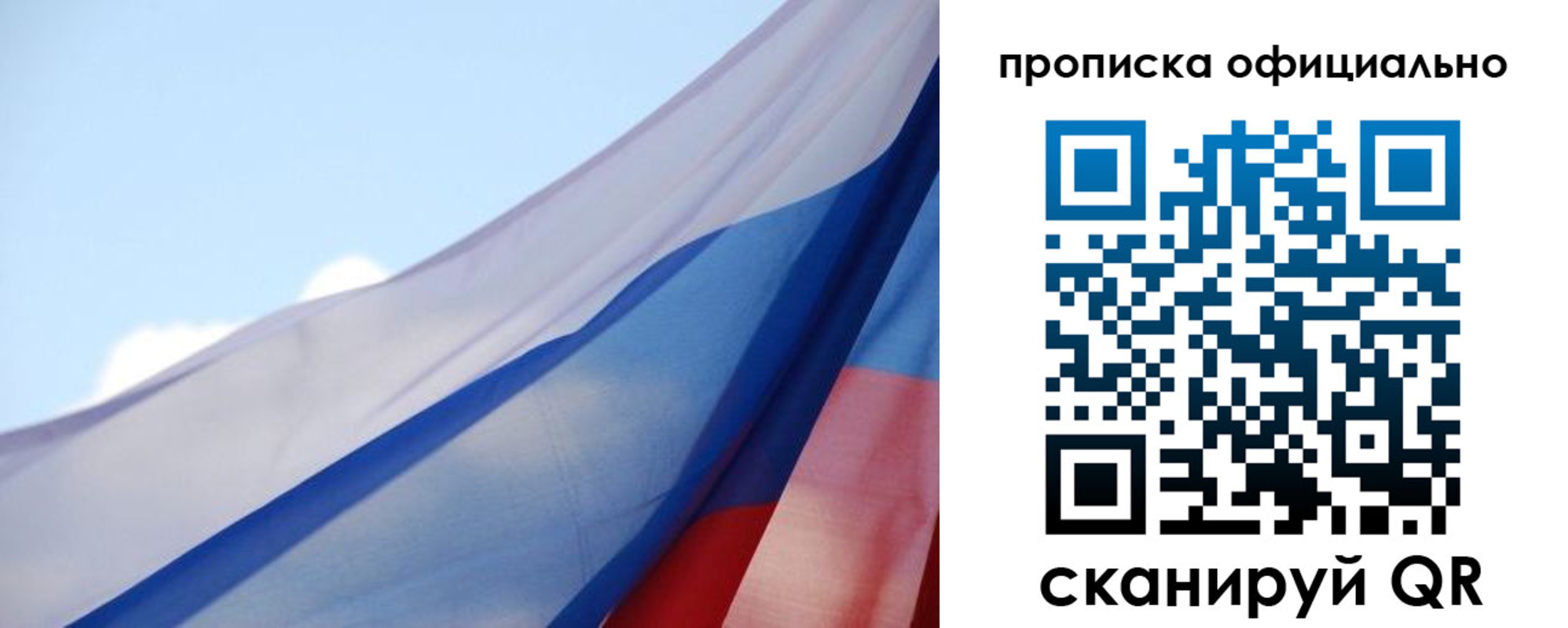временная регистрация собственник в Чусовом