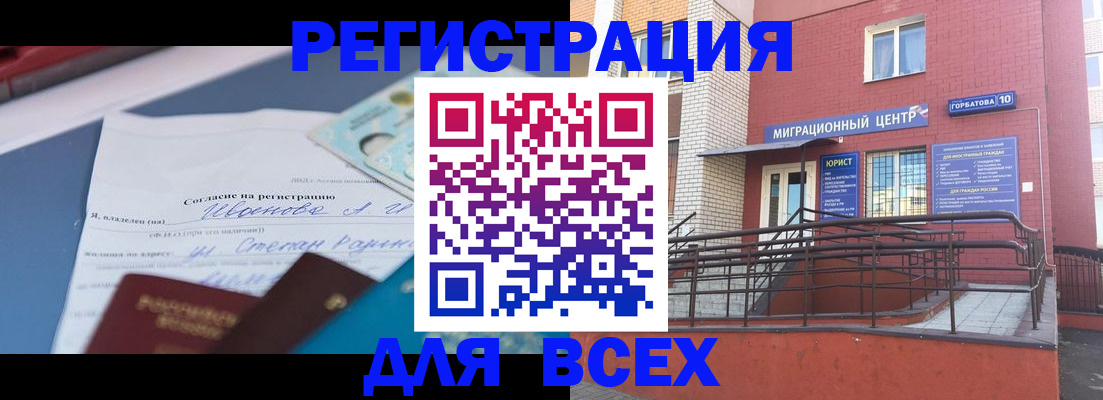 прописка законно в Чусовом