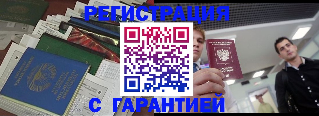 временная регистрация адрес в Чусовом