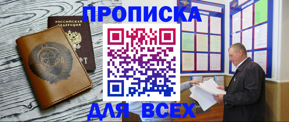 временная регистрация для школы в Чусовом